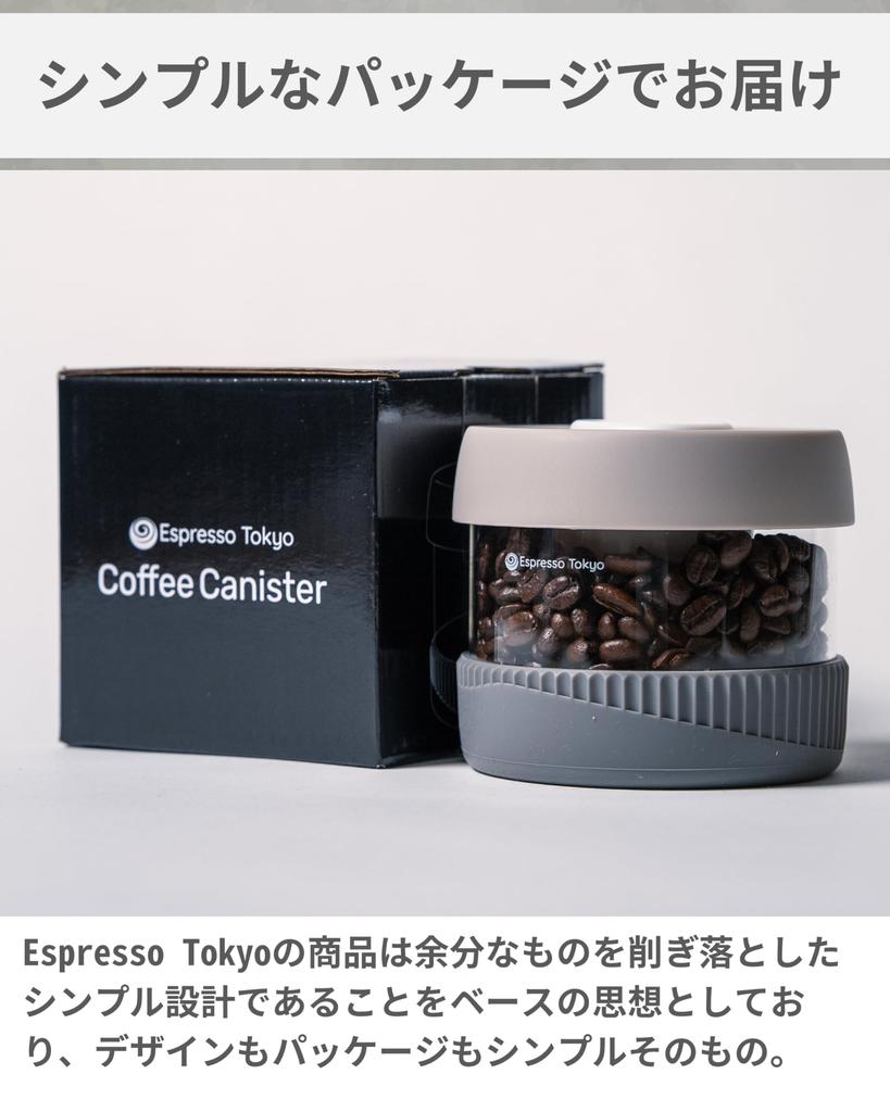 Espresso Tokyo Coffee Canister, Vacuum Sealed, Press-the-Button Emptying, Coffee Bean Storage Container (450ml (approximately 100g of Coffee Beans))