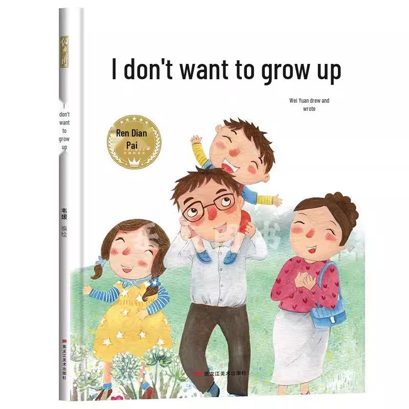 История дыр: Детская научная книжка-картинка для возраста 3-6 лет