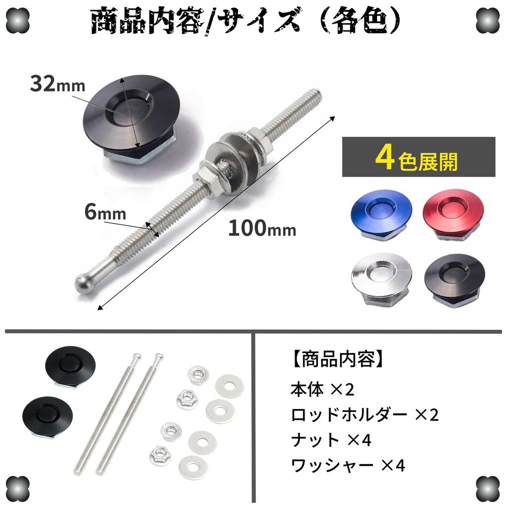 ROOOCYY Hood Pins Universal Push Type Hood Pins Trunk Aero JDM USDM Custom Set of 2 Black