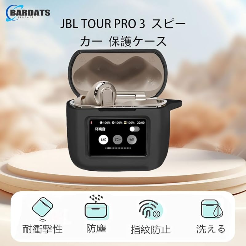 [BARDATS]Для JBL TOUR PRO 3 чехол для беспроводных наушников с шумоподавлением мягкий Изготовлен из силикона Можно заряжать во время ношения Полная защита