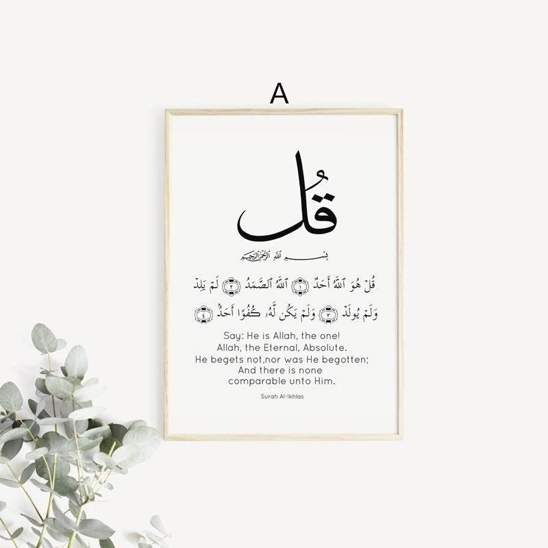 Аллах мусульманский исламский настенный художественный холст картина домашний декор картина каллиграфический художественный постер Рамадан для декора гостиной без рамы