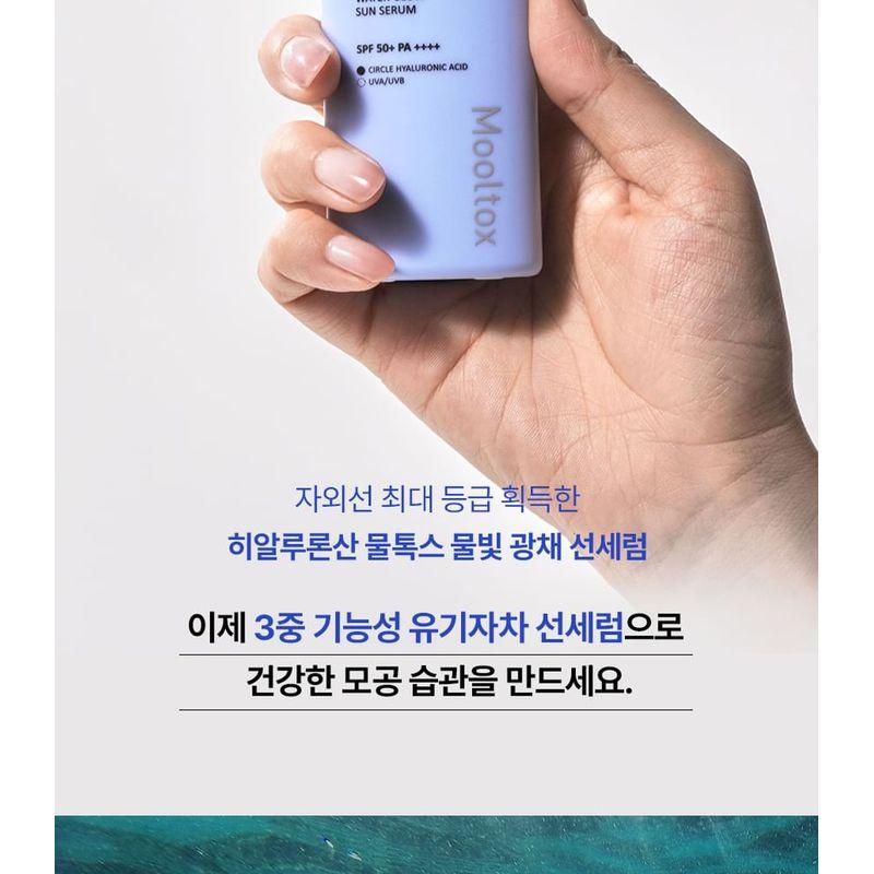 MEDIPEEL - Солнцезащитная сыворотка с гиалуроновой кислотой Mooltox Water Glow