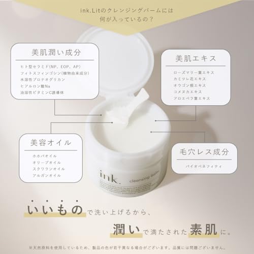 ink. Cleansing Balm 3-piece Set (Fragrance-Free) 90g 3 pieces