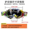 Outdoor ski goggles, motorcycle goggles, men's and women's mountain bike riding helmets, mountaineering windproof riding goggles