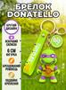 Брелок Черепашки Ниндзя Донателло брелок на рюкзак, ключи Donatello Teenage Mutant Ninja Turtles 6 см