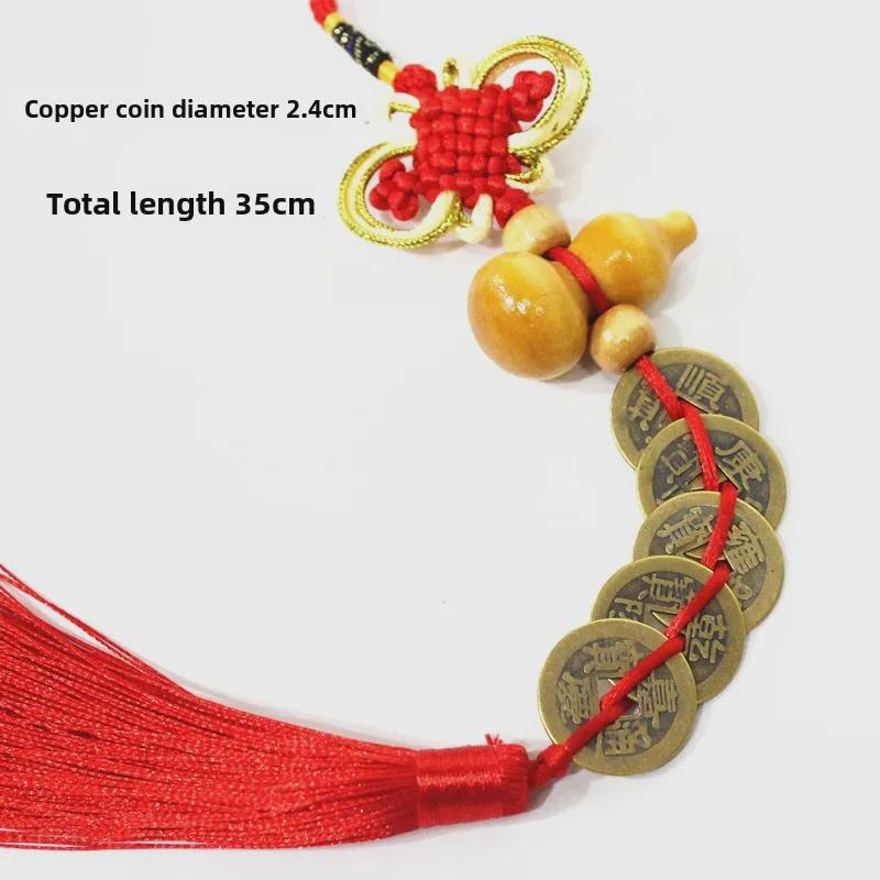 Emperors' Coins Pendant: Five or Six Copper Coin Gourd Pendants, Ideal As Gifts