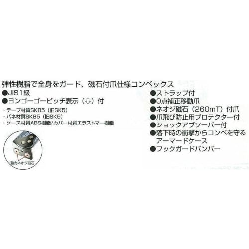 TAJIMA Convex 5.5m X 25mm SafeConvex G-Lock Mag Claw 25, SFGLM2555BL