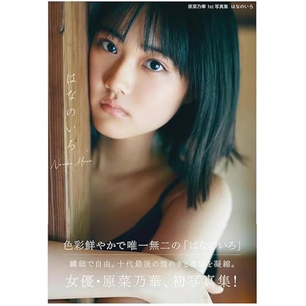 НОВЫЙ Hananoiro Nanoka Hara 1-я фотокнига