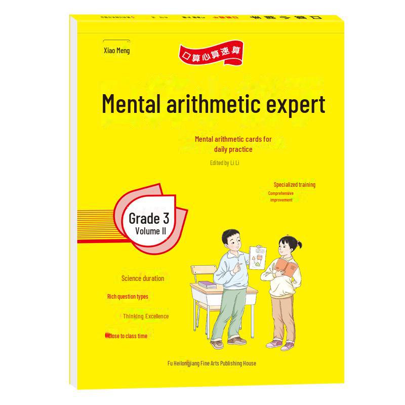 Primary School Grade 1-6 Math Oral Calculation Practice Cards