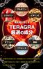 TERAGRA Лосьон для увеличения Мужской массажный жидкий для тела 150 мл
