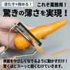 Pro Peeler Z Cabbage Shredding Thin Skin Peeler Commercial Grade Honbare
