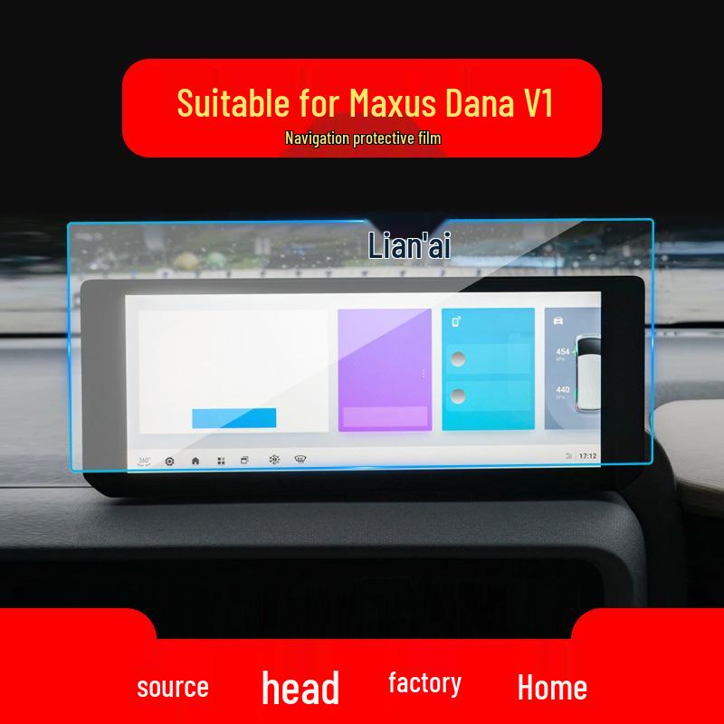 Закаленное стекло для навигации SAIC Maxus Dana V1 для 25 моделей - Новый защитный экран для центрального управления Tu V70