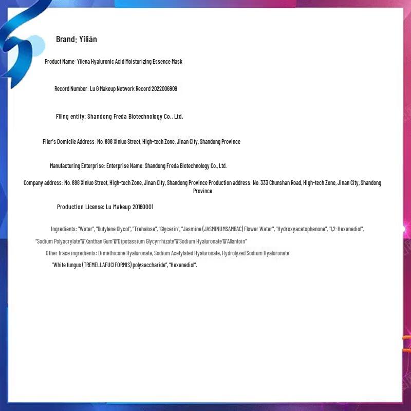 RELLET Hyaluronic Acid Hydrating Essence Mask