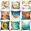 Eid Pillow Cover Ramadhan Karim Cushion Cover Home Decor Islamic Muslim Eid Cushion Cover Eid Decoration