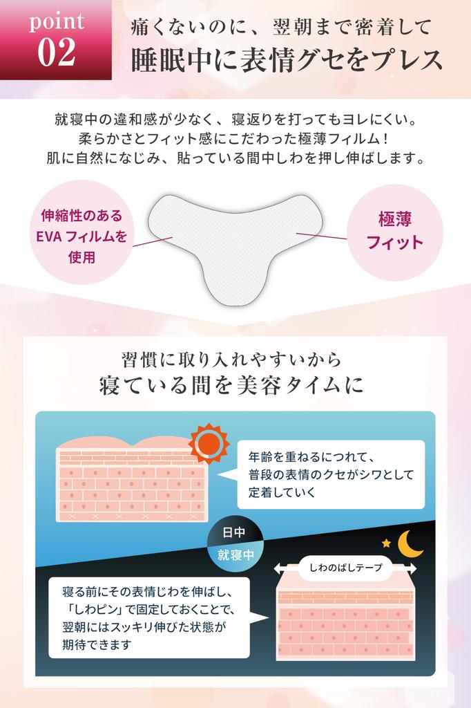 By Beauty Wrinkle Pin Wrinkle Smoothing 48 Large for Nasolabial and Brow and CONYCONY 48 [Supervised Professionals] Tape, Sheets, Capacity, Folds,