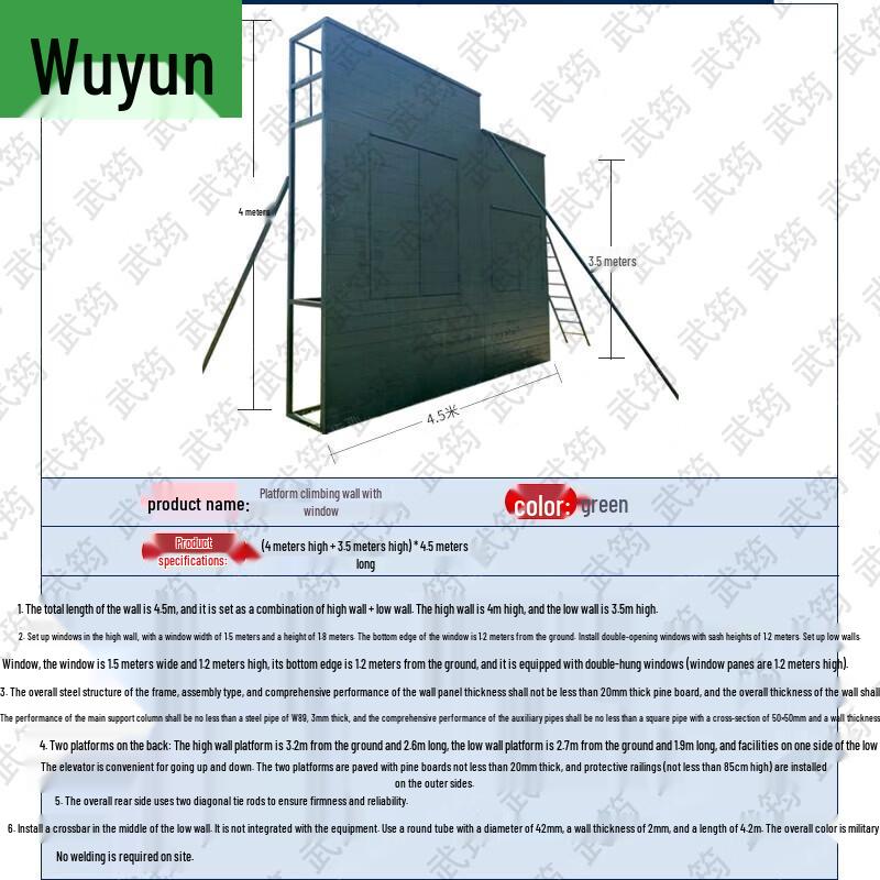 Wujun Outdoor Simulation Climbing Wall