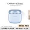 Huawei Беспроводные наушники-вкладыши FreeBuds SE2