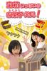 The Child Is Very Treasure Box Sweets Assortment Dagashi Set Gift 60 Types 60 Piece Set Happy!