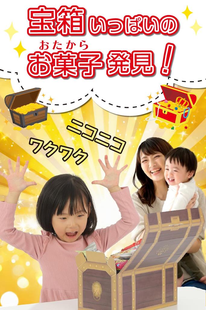 The Child Is Very Treasure Box Sweets Assortment Dagashi Set Gift 60 Types 60 Piece Set Happy!