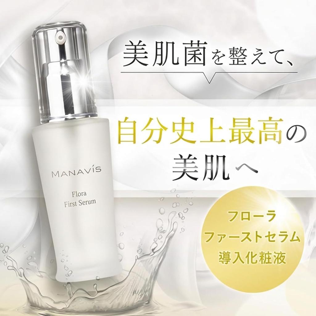 MANAVIS Cosmetics Flora Набор с первым сывороточным кремом (Сменный блок + многоразовый дозатор) 30 мл - Увлажняющий лосьон, содержащий полезные бактерии для кожи. Подходит для