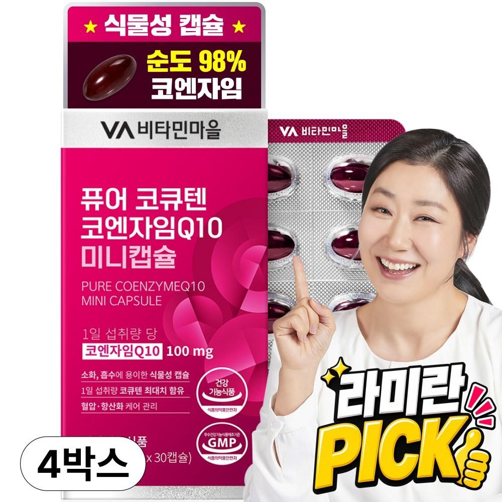 Vitamin Village Чистый Коэнзим Q10 Мини-капсулы 12 г 30 таблеток 4 шт