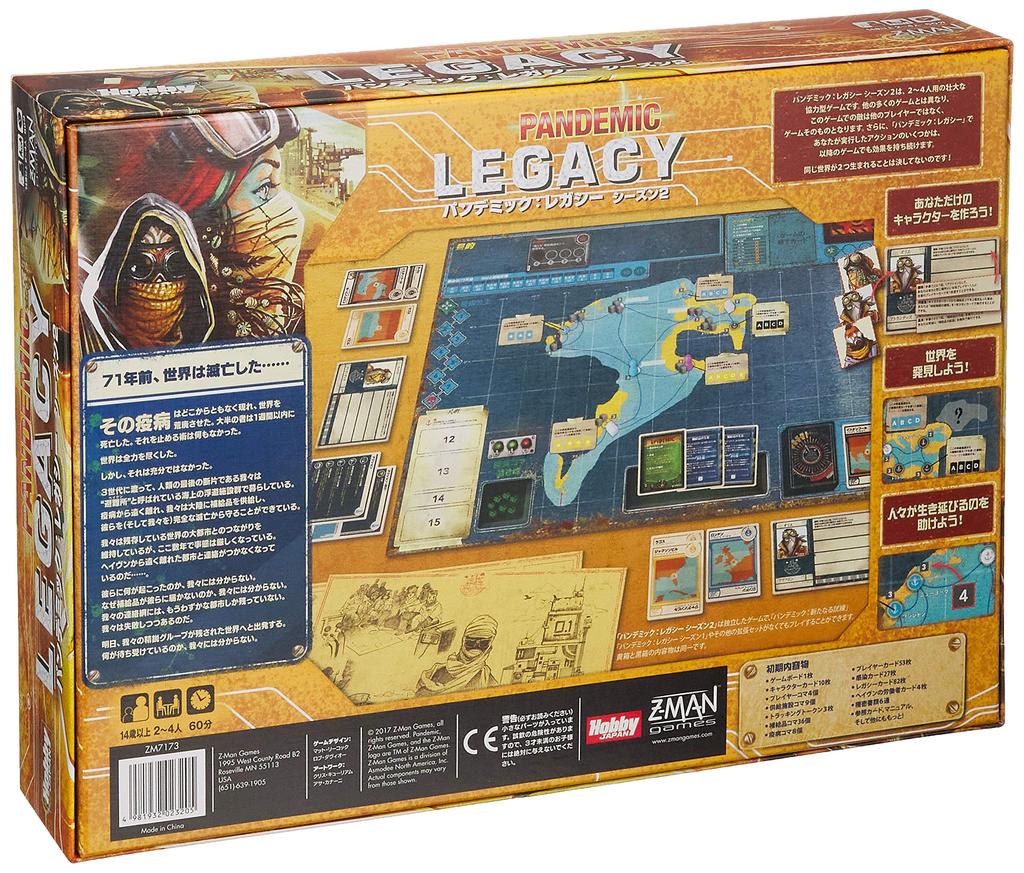 Hobby Japan Legacy Season 2 Japanese Version 60 Minutes X 12 for Ages 14 and Board Game Pandemic (Yellow Box) (Pandemic Legacy) (for 2-4 Players,