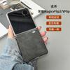 Применимо к защитной пленке для чехла мобильного телефона Honor magicvflip2, кожаный чехол со всех сторон, защитный чехол V Flip, высококачественный электроplated, деловой