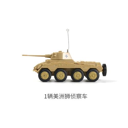 1/72 Немецкий колесный бронированный автомобиль-разведчик Cougar времен Второй мировой войны 4D Модель для сборки Военный набор Игрушка-танк
