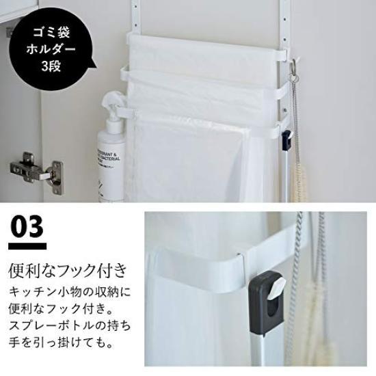 Yamazaki Jitsugyo 5027 Sink Door Garbage Bag Holder with Towel Hanger White W26XD12XH23cm Tower 2way Height Adjustable Door Storage Hook Included