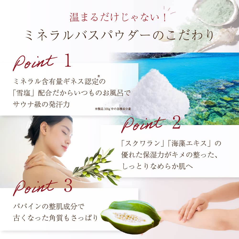 Il Corpo Mineral Bath Powder Gift Box Bath Day Hot Moisturizing (Oriental Jasmine) Additives, Mother's Gift, Sauna, Refreshing, Bath,