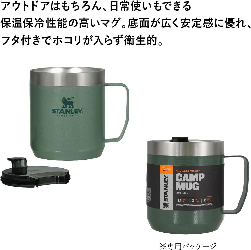 STANLEY Classic вакуумная кружка разные цвета холодная и термокружка для кемпинга на открытом воздухе можно мыть в посудомоечной машине гарантия японский 0,35 л (Подлинный продукт)