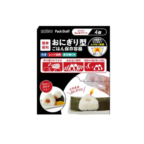 Ebisu Onigiri Shaped Rice Storage Containers, Set of 4, Convenience Store Size, Suitable for Onigiri, Freezer, Microwave, and Dishwasher Safe, Made in
