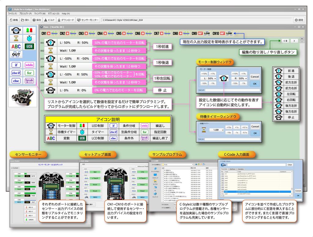 Robot Programming Kit e-Gadget [Educational/Competitive Use]