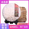 Yunnan Puerh Tea Raw Tea Iceland Aged Tea 357g Seven Cakes Tea