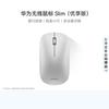 Huawei Тонкая беспроводная мышь - Двухрежимная Bluetooth и StarLight