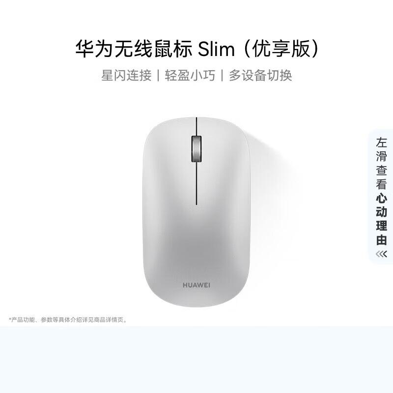 Huawei Тонкая беспроводная мышь Bluetooth и Sparkle