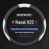 Чехол на руль Haval H2S для моделей 2017-2018 гг., Всесезонный чехол-захват для салона