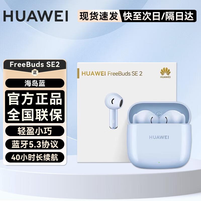 Huawei FreeBuds SE 2 True Wireless Earbuds