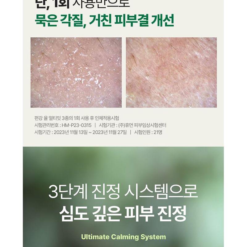 Pyunkang Yul Ампула Ultimate Calming Solution