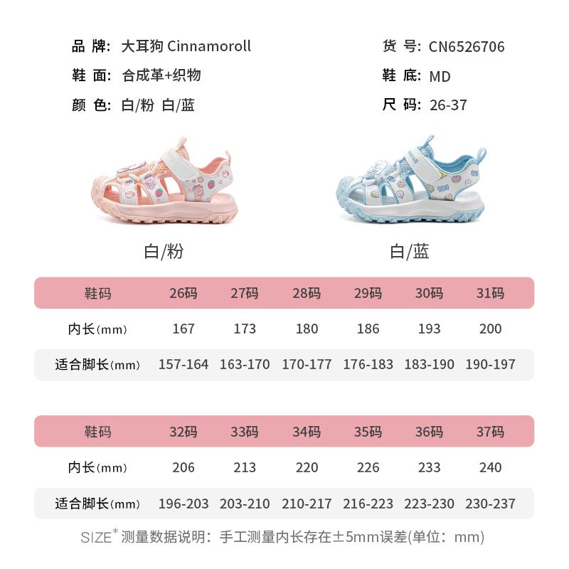 Kaiti Cat Children's Shoes Cute and Cute Printed Girls' 2026 Summer Edition New Hollow Breathable Beach Shoes