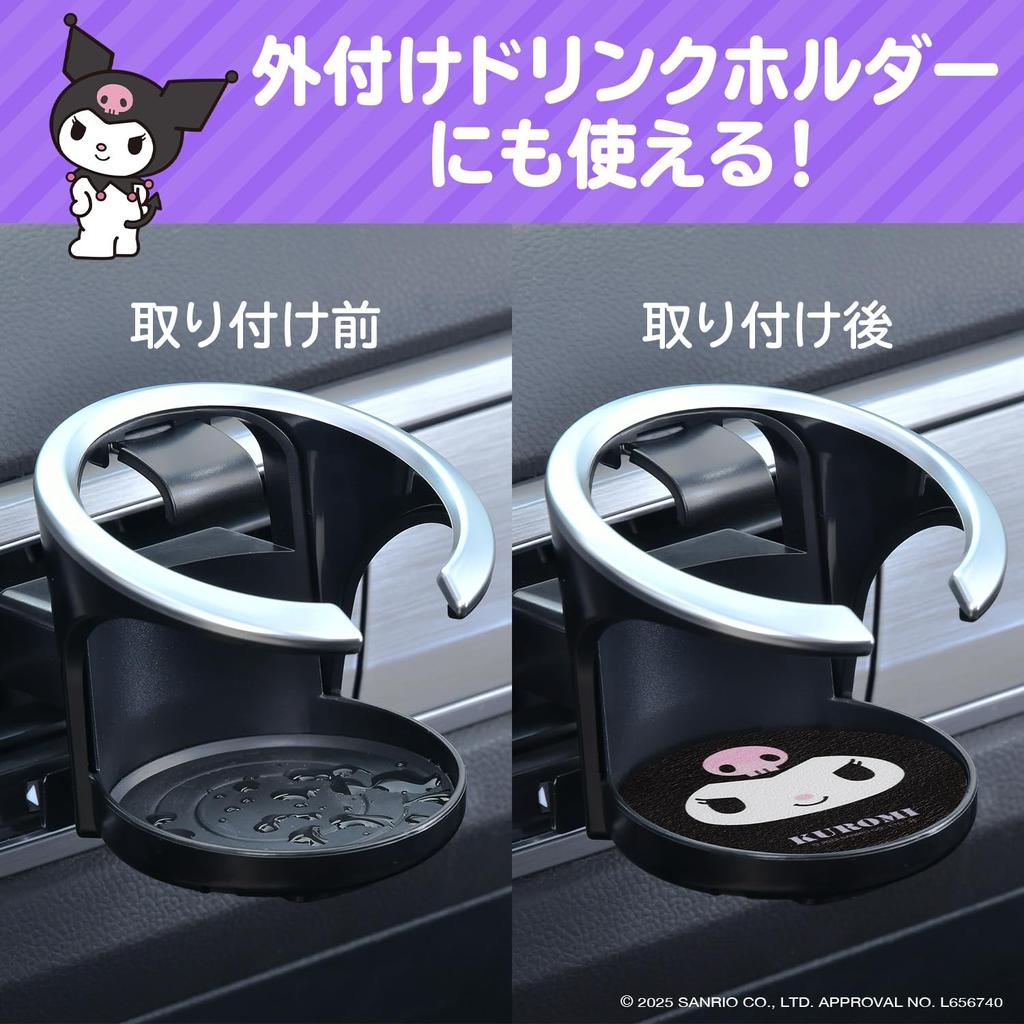 SEIWA Sanrio Аксессуары для интерьера автомобиля Подстаканник Подставка под стакан Куроми Коврик для напитков KT570 Впитывающий Мягкий Автомобильный Милый Стильный Персонаж HELLO KITTY SANRIO