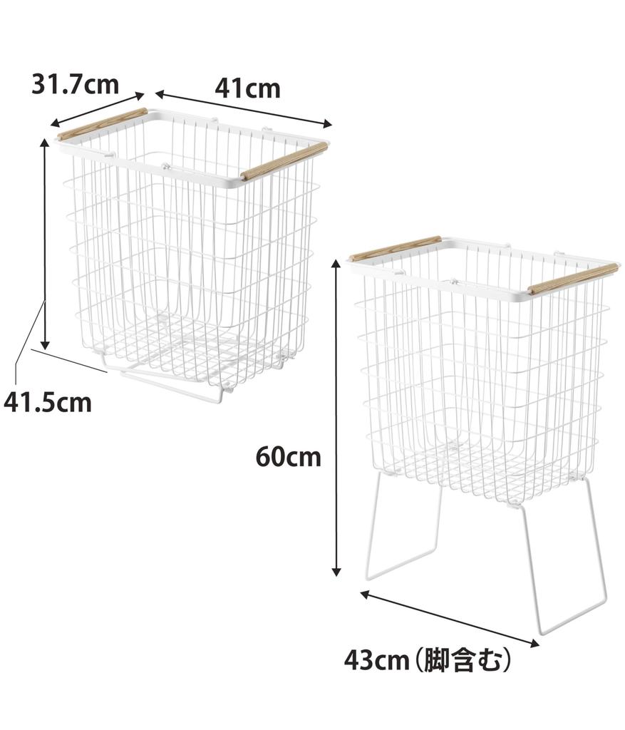 Yamazaki Jitsugyo Folding Laundry Basket with White W41 X X the Legs Are Tosca Laundry Basket Reduces Lower Back Burden 1464 (Yamazaki) Legs, D31.7