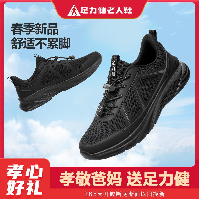Foot Strength Spring and Autumn Lightweight Soft Elastic Walking Shoes for Men and Women