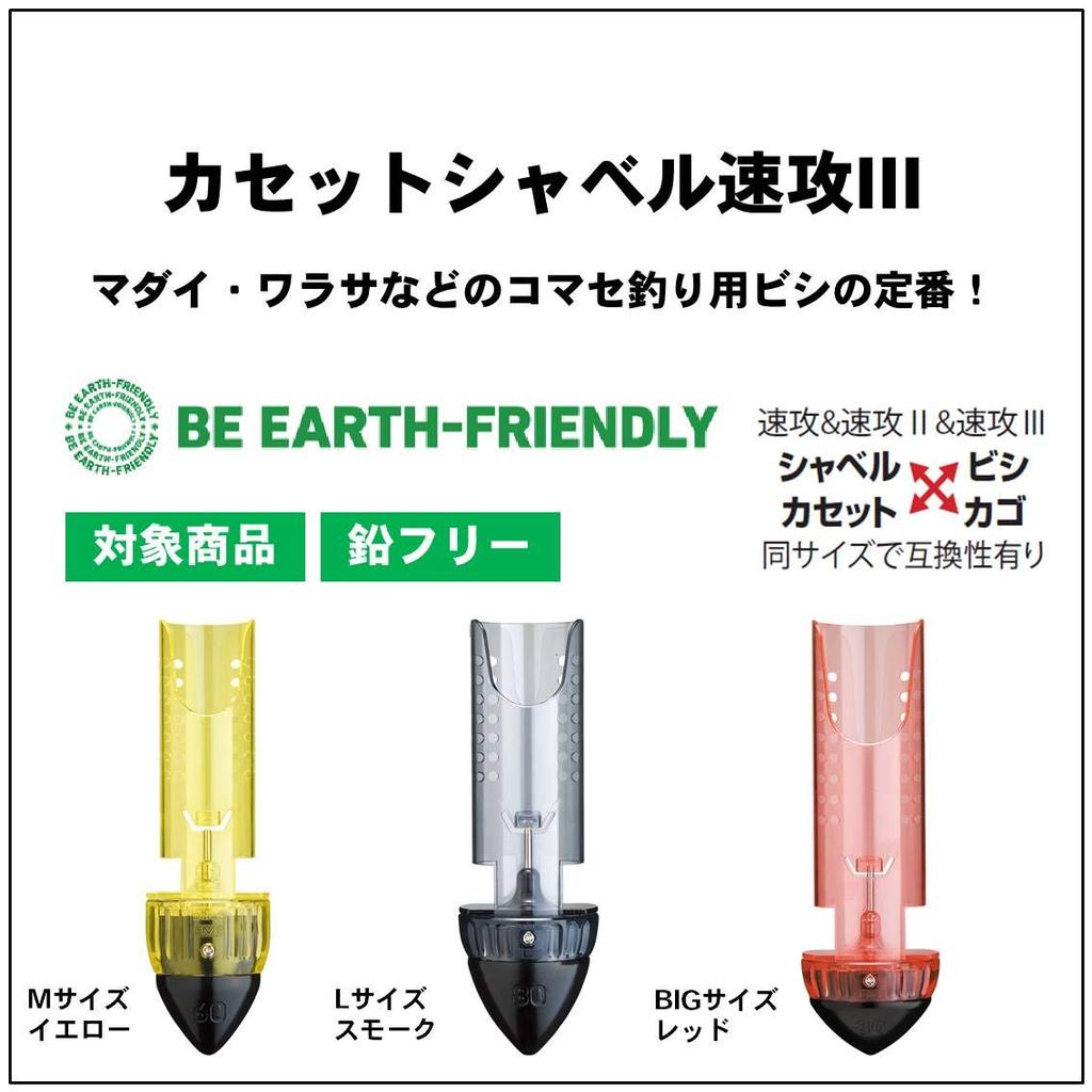 Daiwa Cassette Shovel Quick 3 Yellow 825023 M-60