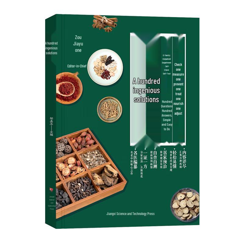 Коллекция книг Shiguangxue: Жизнь и Воспитание