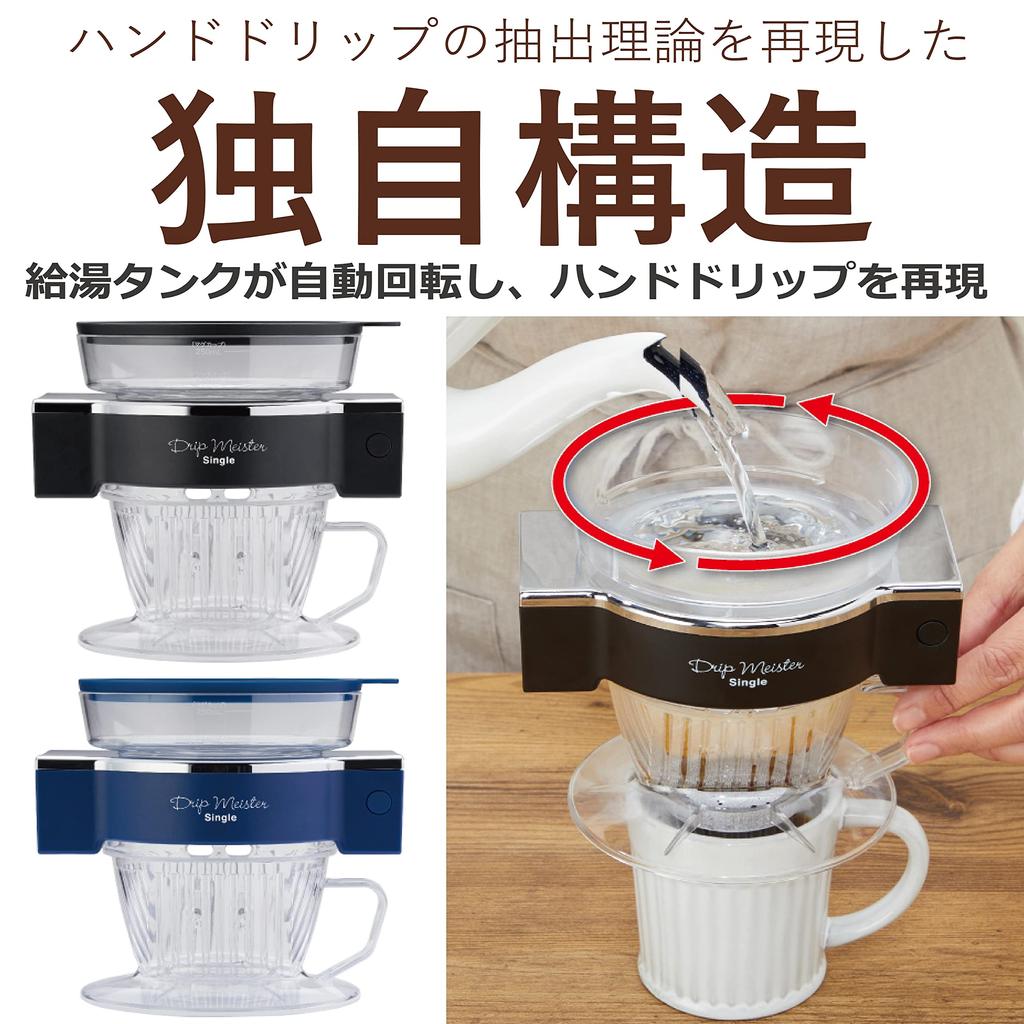 Кофеварка APIX Coffee Drip Meister Single Black FSKD-0119B(BK)