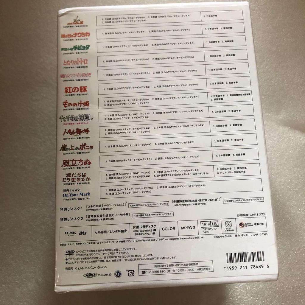 [USED] Director Hayao Miyazaki's collection (15 discs)