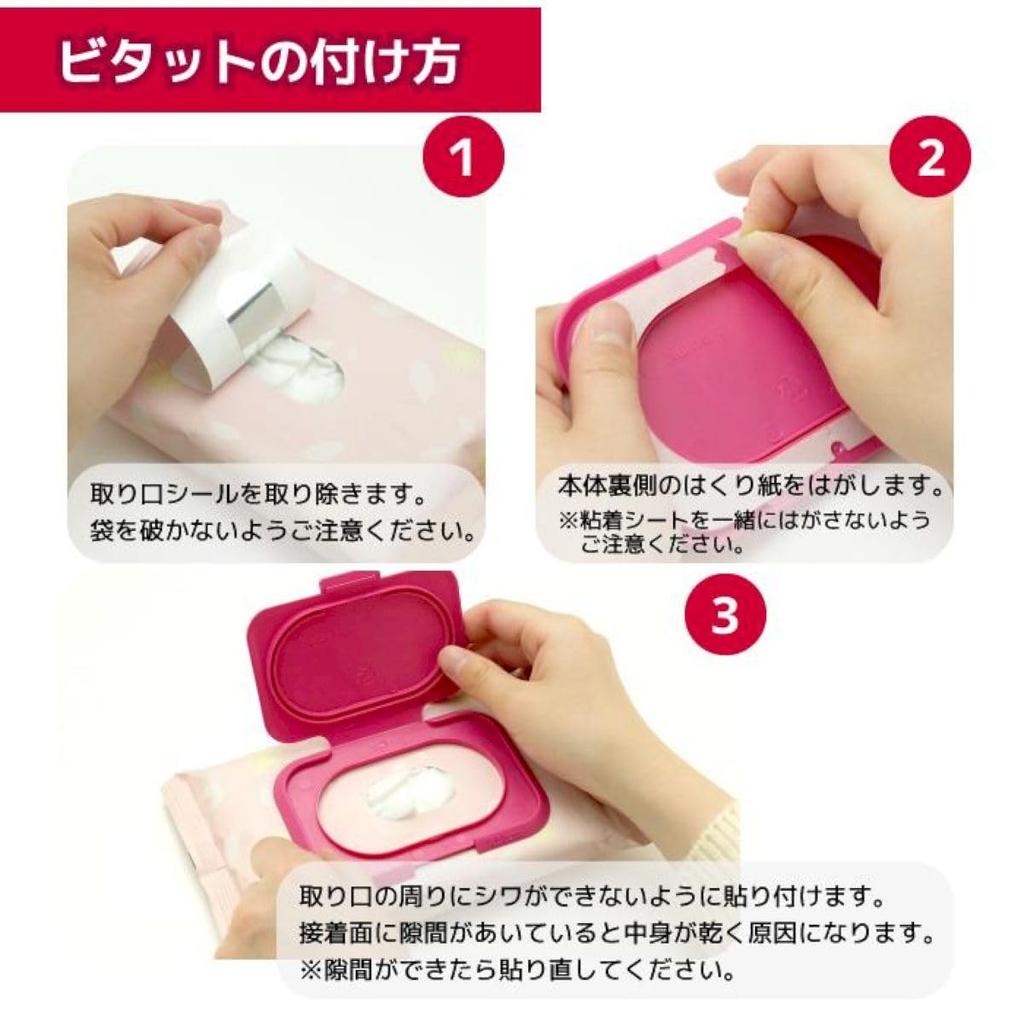 Peel and stick for reuse! Bitatto Wet Wipe Lids, Pink, Made in Japan, 120x82mm (Pack of 2)