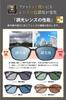 Photochromic Polarized Sunglasses for Blocks of UV Square Color Changing For Outdoor Blue [Fujita Optical] Men, 99% Rays, Shape, Lenses, Driving,