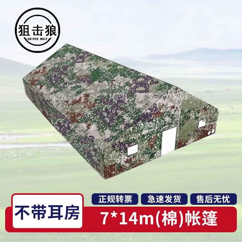 Sniper Wolf Outdoor Command Post Tent